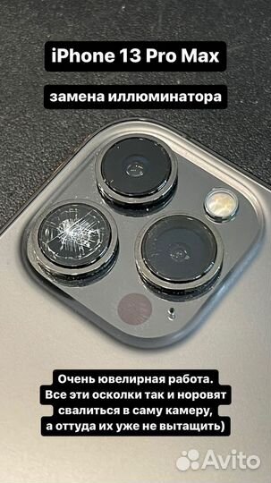 Ремонт телефонов ремонт iPhone ремонт техники