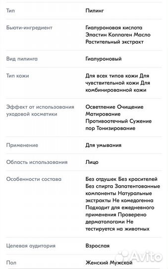 Kosmoteros пилинг