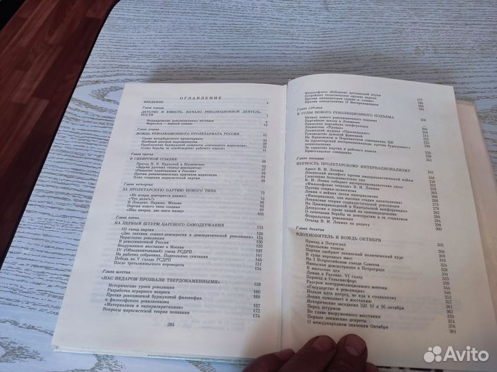 Владимир ильич ленин биография том 1