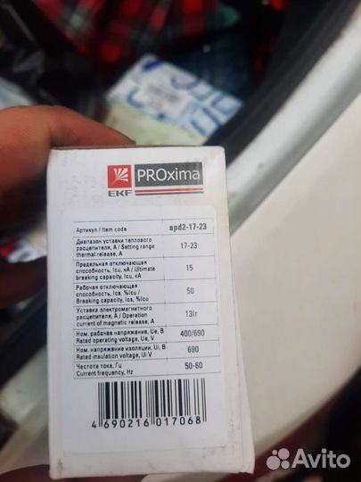 Мотор автомат APD-32 17-23А