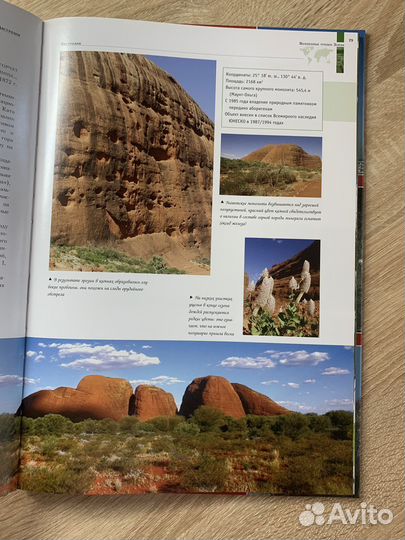 «Энциклопедия Все Чудеса Света» - Лернер Янош