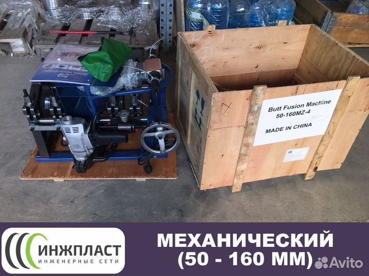 Стыковой сварочный аппарат