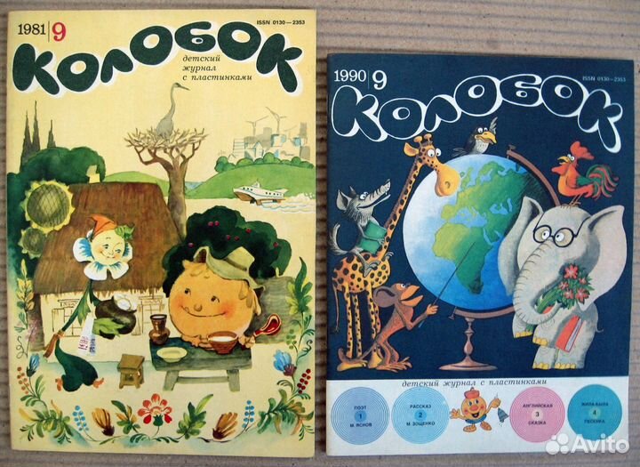 Детские журналы советского периода. Разные