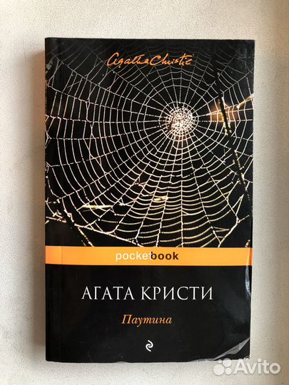 Хемингуэй, Гашек, Довлатов, Агата Кристи