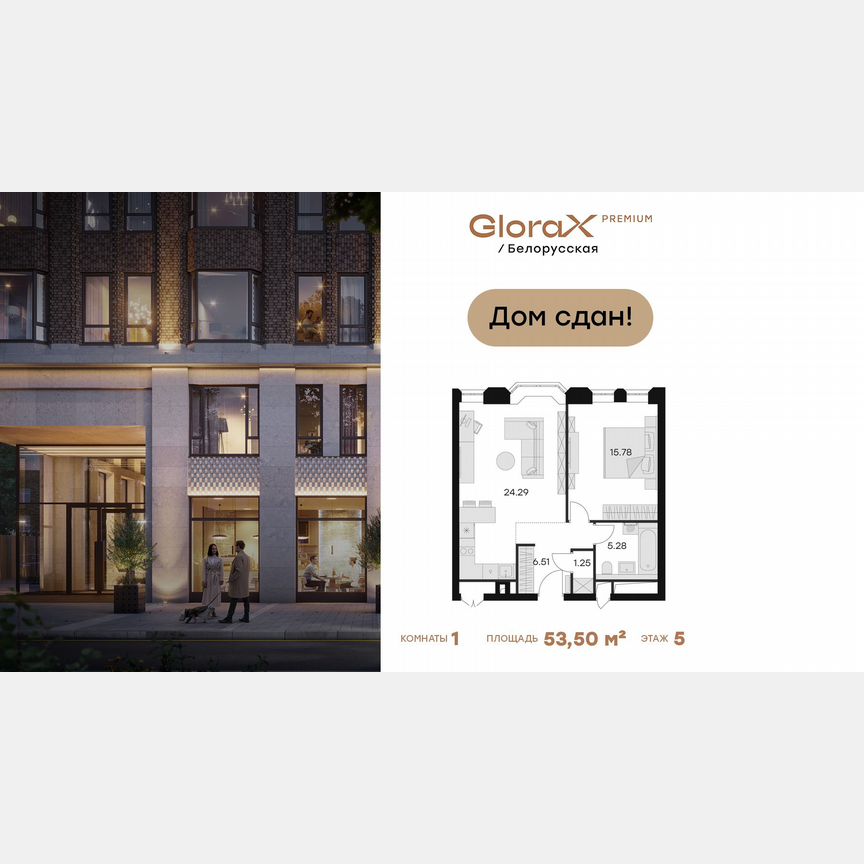 1-к. апартаменты, 53,5 м², 5/21 эт.