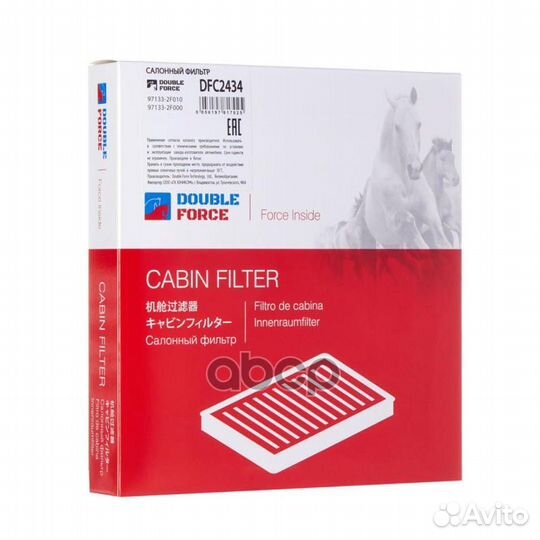 Фильтр салонный doubleforce DFC2434 double force