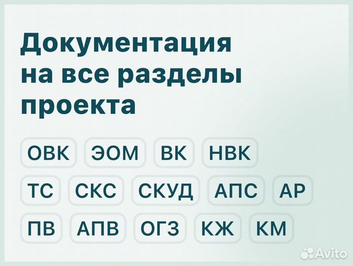 Исполнительная документация на заказ