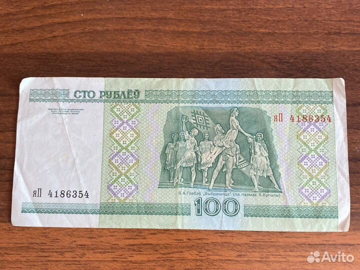 Иностранные банкноты