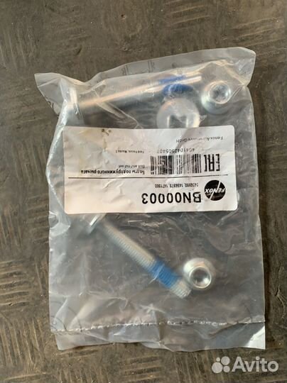 Болты заднего поперечного рычага BN00003