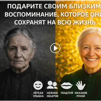 Оживление фото / Трогательное семейное видео, Ош