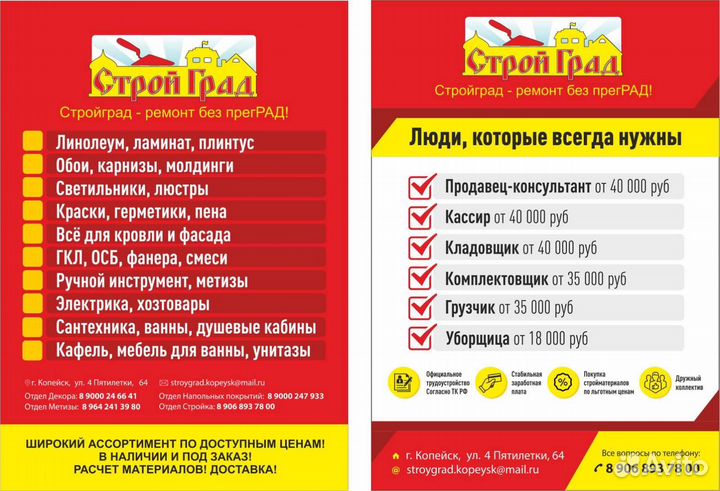 Продавец консультант