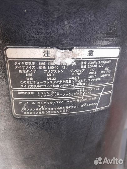 Скутер хонда дио