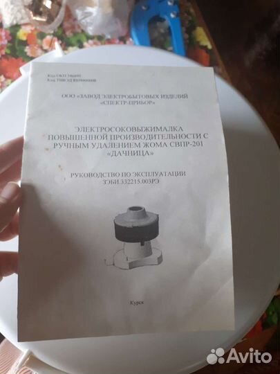 Электросоковыжималка Дачница