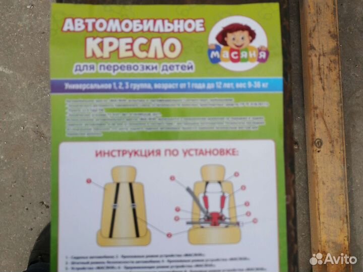 Детское бескаркасное автокресло