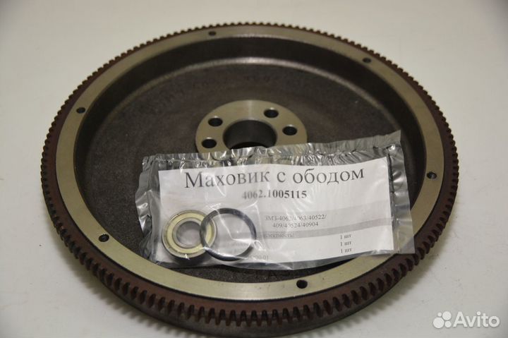 Маховик с ободом (змз 405, 406, 409) 4062.1005115