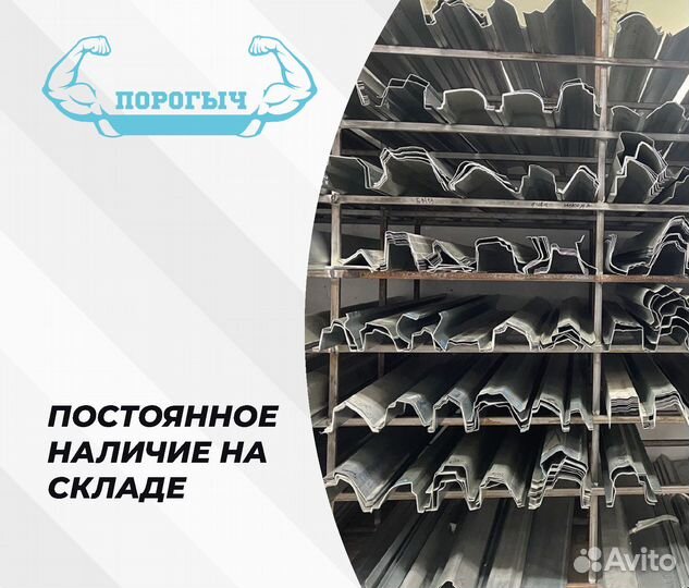 Порог Nissan Pathfinder R50 правый