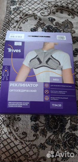 Бандаж для спины