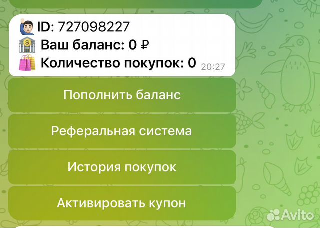 Разбработка чат-бота Telegram объявление продам