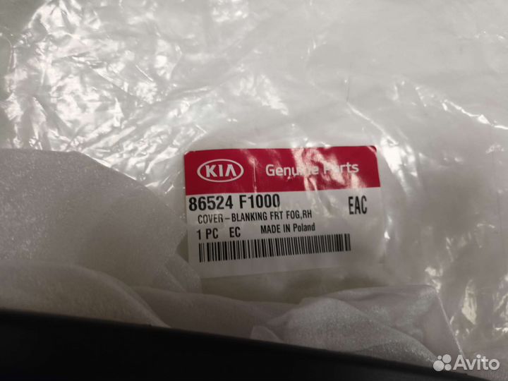 Рамка противотуманной фары KIA sportage 4