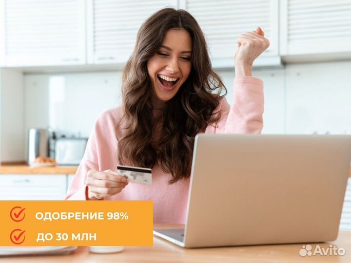 Помощь в получении кредита