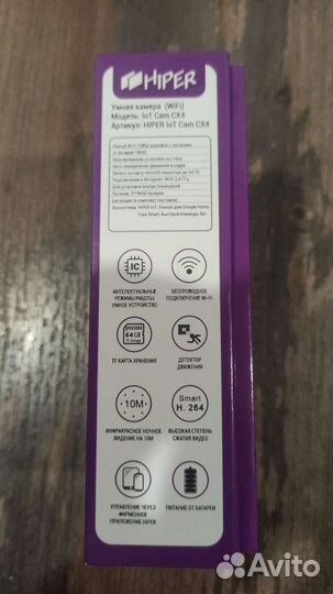 Умный дом, домойон