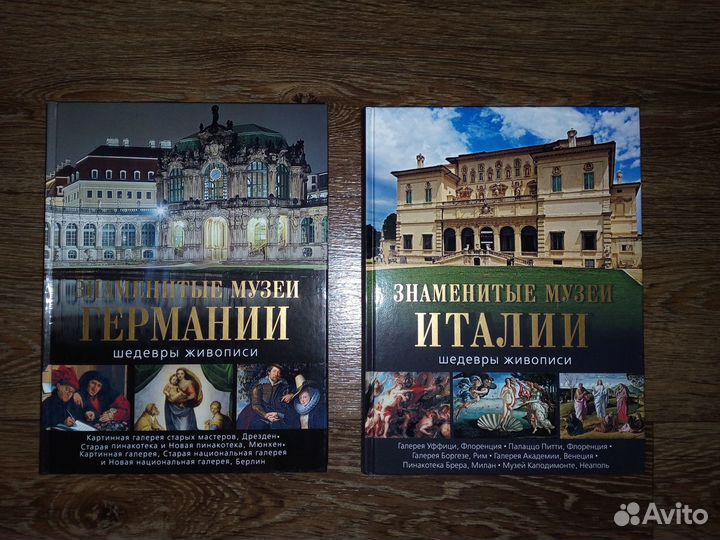 Красивые альбомы и книги по искусству