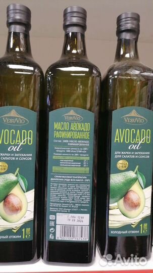 Масло авокадо