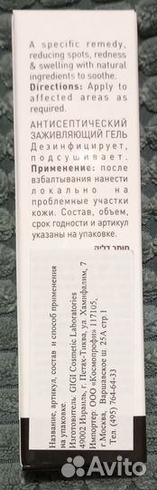 Антисептический гель Gigi Acnon Spot Gel