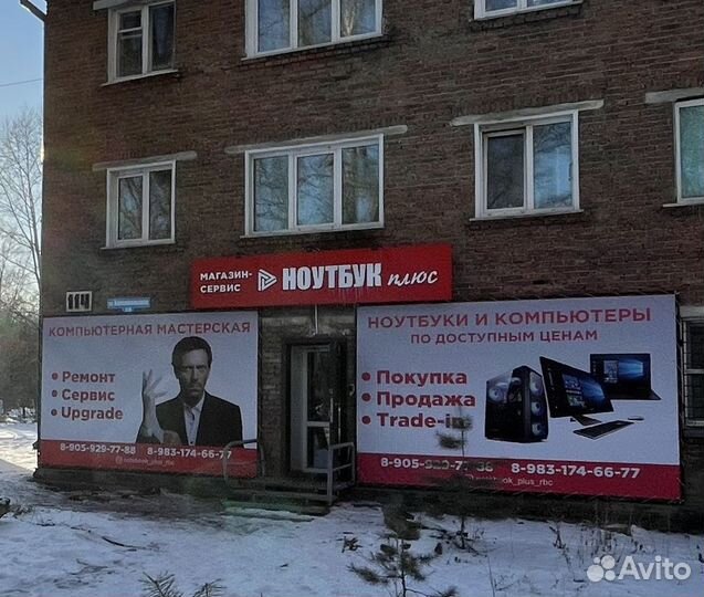 Новый ноутбук Lenovo 330