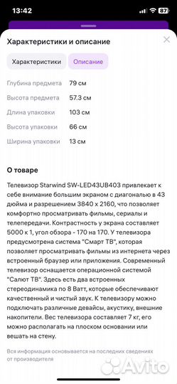 Телевизор бу на запчасти