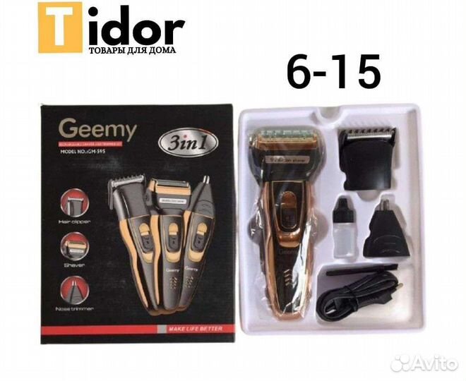 Машинка для стрижки geemy GM-595