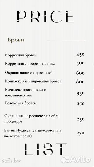 Ищу девушек на брови