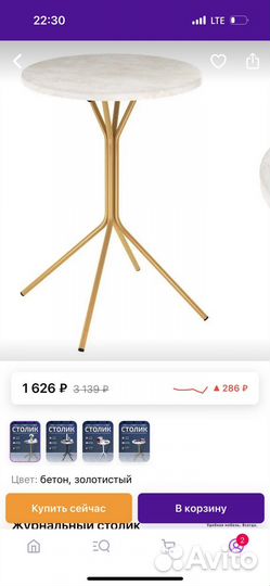 Журнальный столик бу