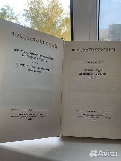 Достоевский собрание сочинений в 15 томах