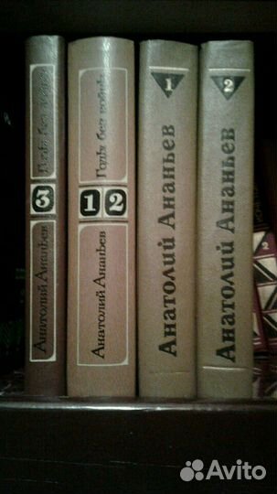 Анатолий Ананьев