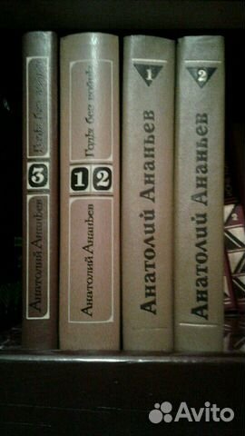 Анатолий Ананьев