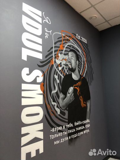 Роспись стен, граффити на заказ