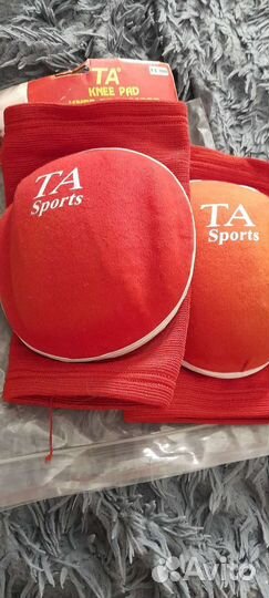 Наколенники для волейбола