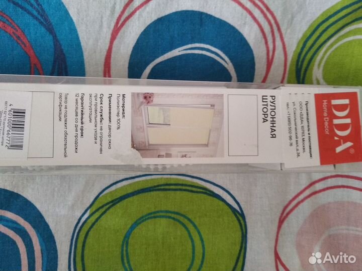 Рулонные шторы день ночь