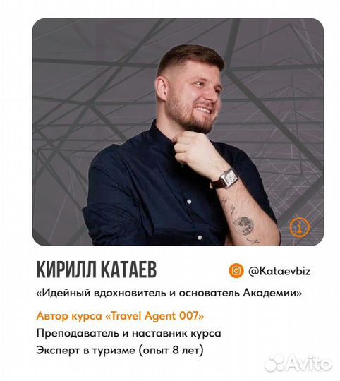 Курс менеджер по туризму (обучение )