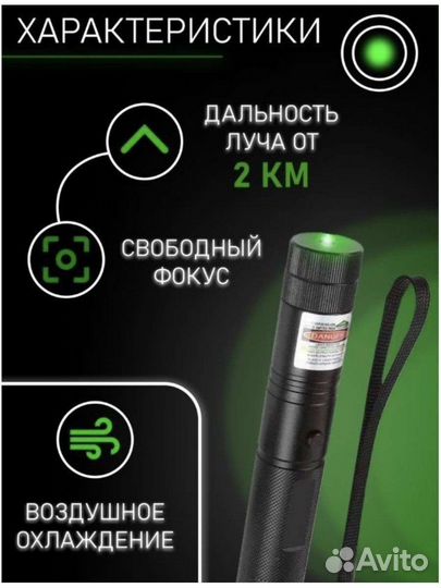 Лазерная указка мощная / laser 303