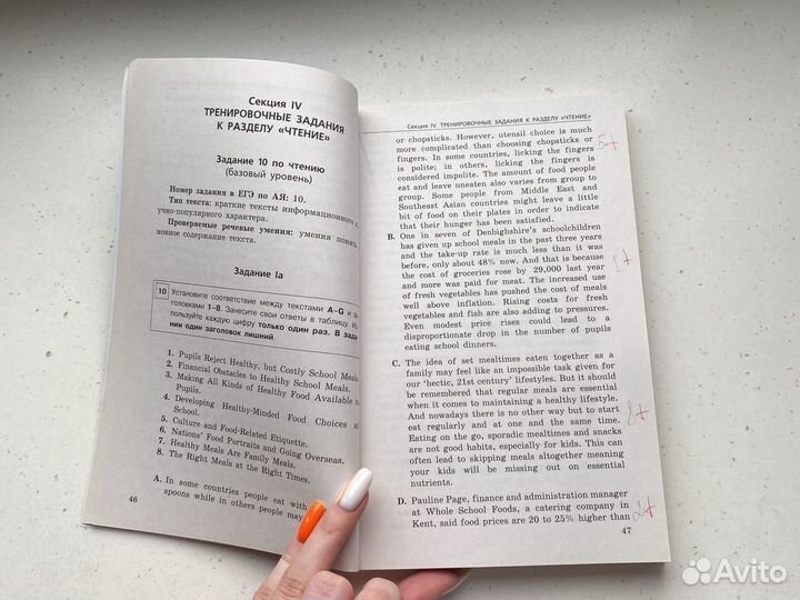 Егэ английский язык