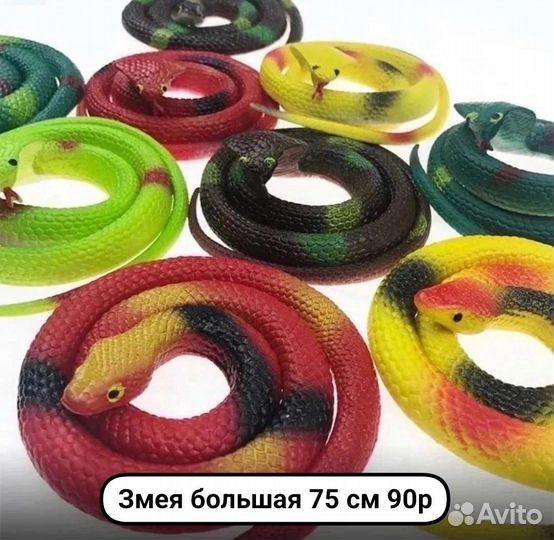 Змея большая 75 см