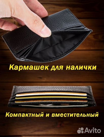Картхолдер на 6 карт для кошелька