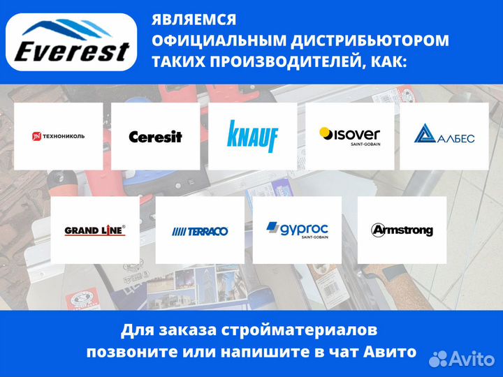 Бетоноконтакт