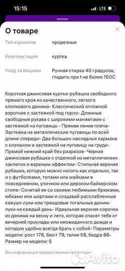 Джинсовая куртка Befree