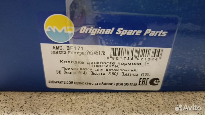 Колодки передние Lanos/ Nexia 1.6 new (R14)