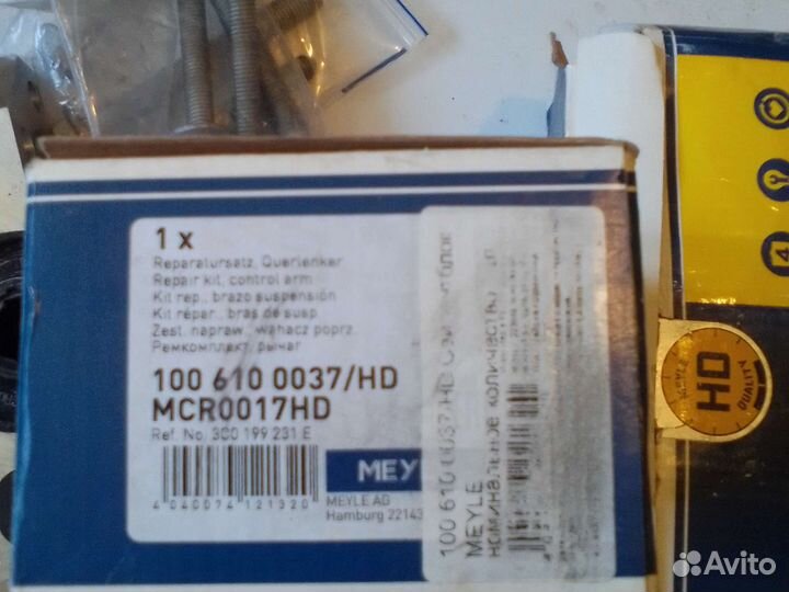 Сайлентблоки, пара