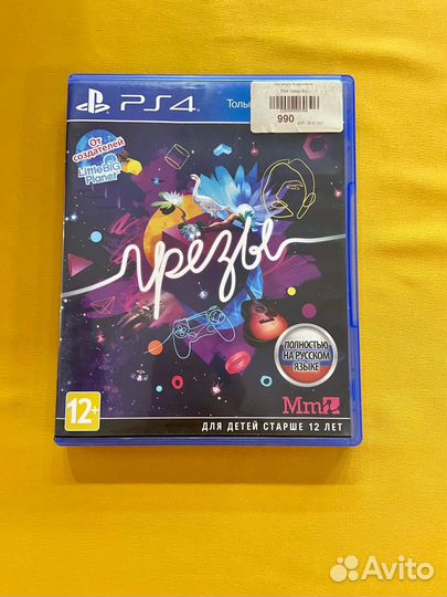 PS4 Грёзы б/у