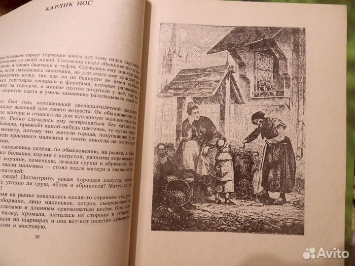 Сказки В. Гауф Большой формат